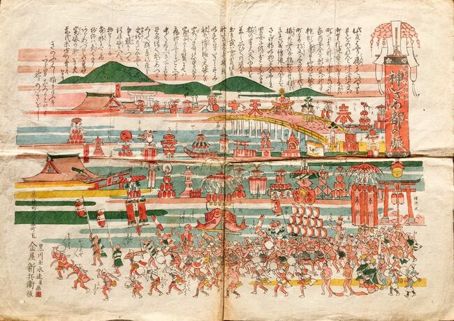 祭りでコレラ「撃退」 明治以降は「気」の力否定 江戸時代の人々の ...