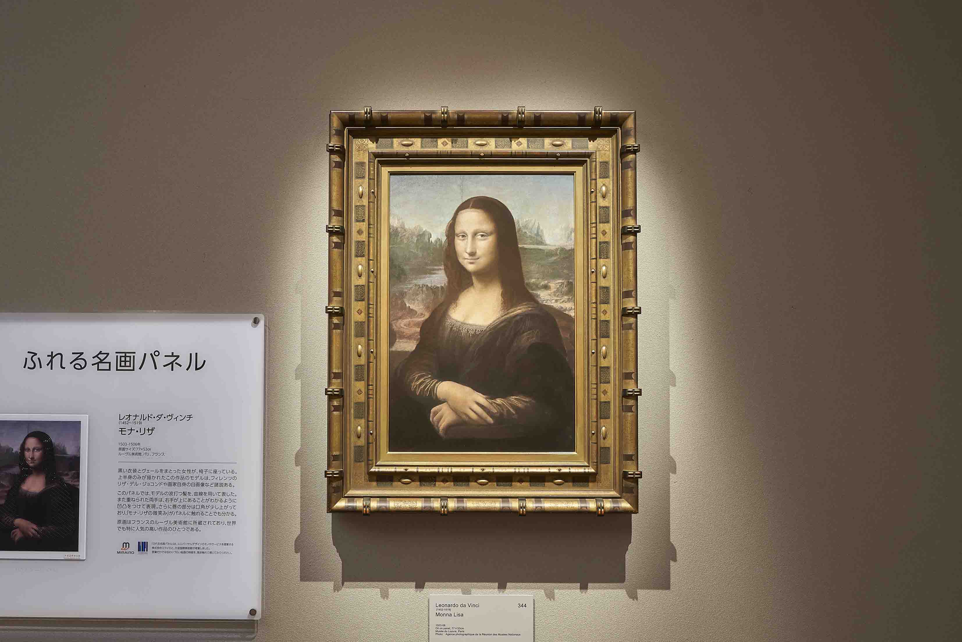 大塚国際美術館のモナ・リザ陶板